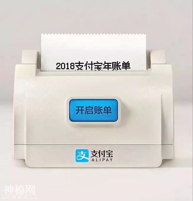 给你讲个鬼故事……支付宝年度账单来了-8.jpg