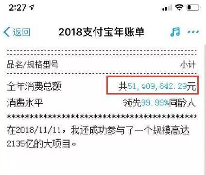 给你讲个鬼故事……支付宝年度账单来了-11.jpg