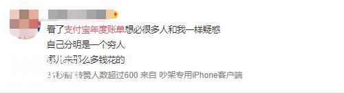 给你讲个鬼故事……支付宝年度账单来了-14.jpg