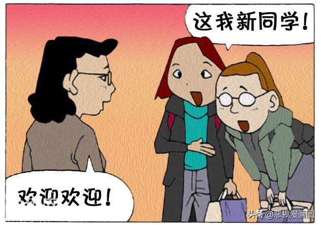 搞笑漫画：上大学都不让谈恋爱-1.jpg