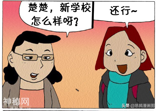 搞笑漫画：上大学都不让谈恋爱-2.jpg