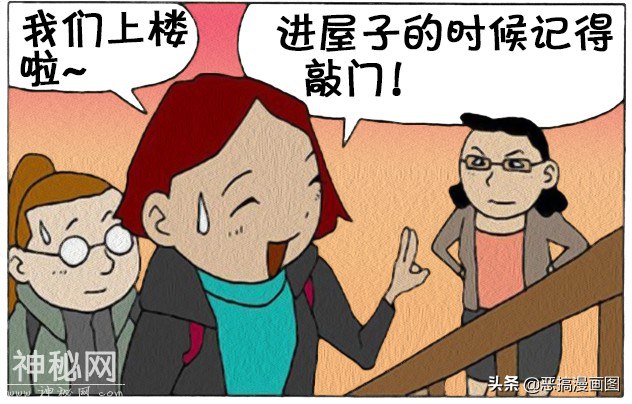 搞笑漫画：上大学都不让谈恋爱-4.jpg