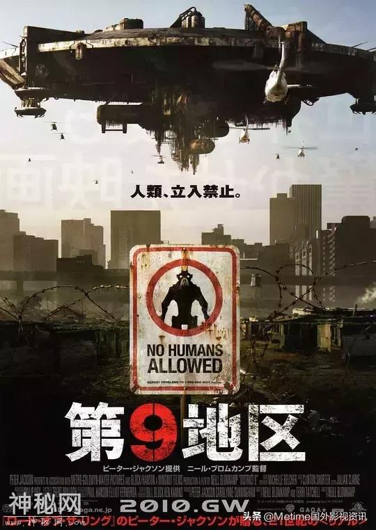 八部值得一看的外星人电影，让喜欢外星人的你一次过足瘾！-6.jpg