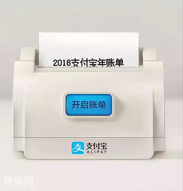 给你讲个鬼故事···支付宝年度账单来了！-8.jpg