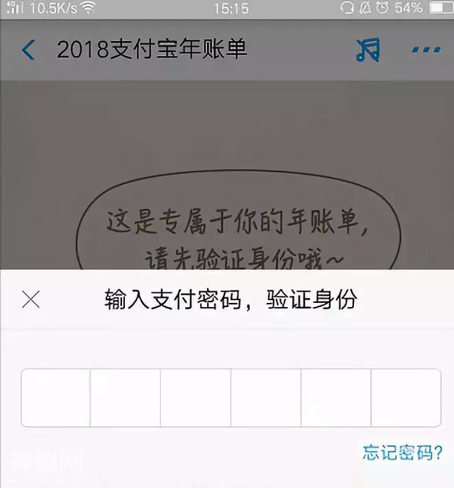 给你讲个鬼故事···支付宝年度账单来了！-7.jpg