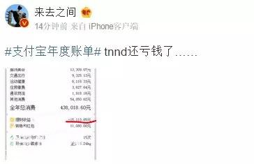 给你讲个鬼故事···支付宝年度账单来了！-3.jpg