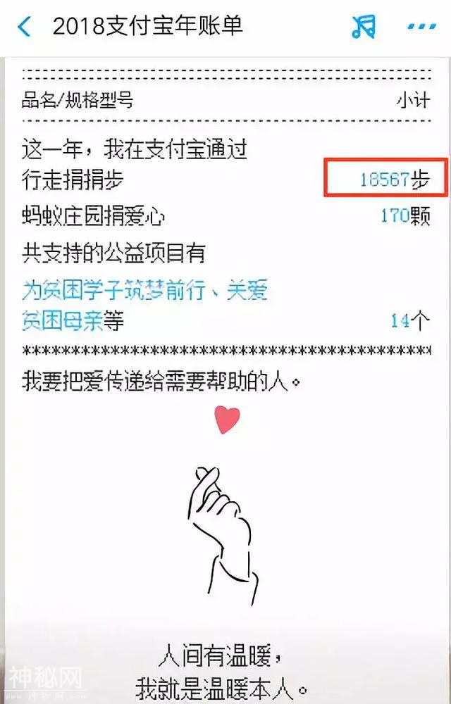 给你讲个鬼故事···支付宝年度账单来了！-15.jpg