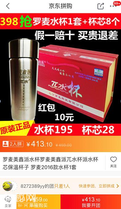 除了权健，这些保健品牌你也得留心！-10.jpg