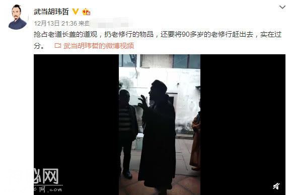 集琴书剑于一身的武当道长怒了：治痞僧以醒国民，兴道教以正国风-5.jpg