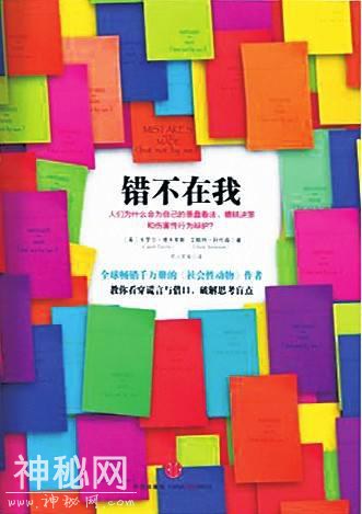 犯错后，为什么大家不愿意承认？-1.jpg