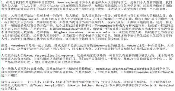 神奇动物在这里！你一定没见过的未知生物收藏展！（一）-5.jpg