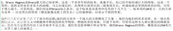神奇动物在这里！你一定没见过的未知生物收藏展！（一）-10.jpg
