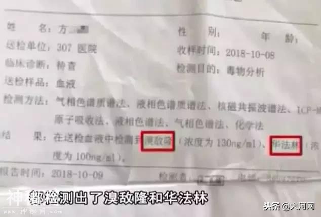 江西一家11人全染怪病，有的眼中出血！恶魔竟在身边……-5.jpg