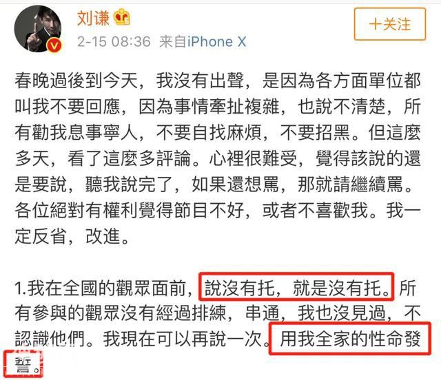 刘谦春晚魔术奥秘居然是换壶，他当年为什么被封杀？-30.jpg