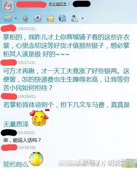 史上最搞笑的淘宝评论，笑死我了！-3.jpg