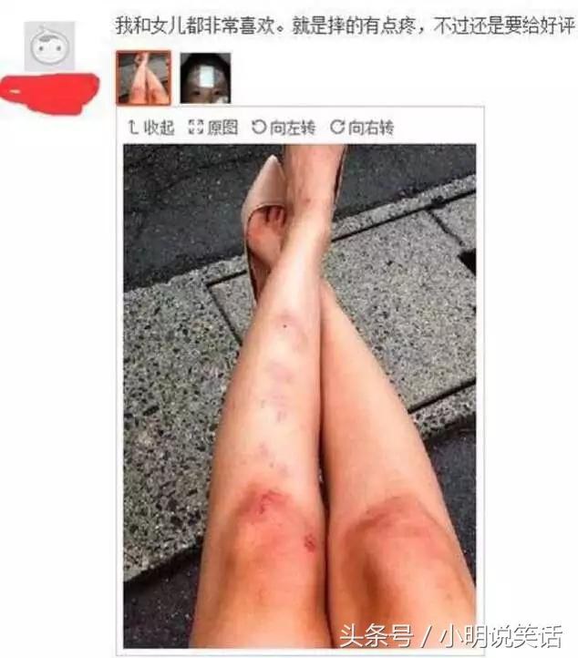 史上最搞笑的淘宝评论，笑死我了！-10.jpg