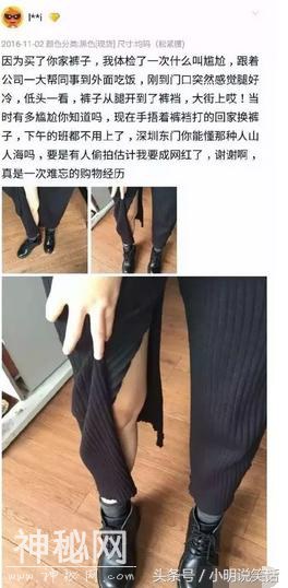 史上最搞笑的淘宝评论，笑死我了！-13.jpg