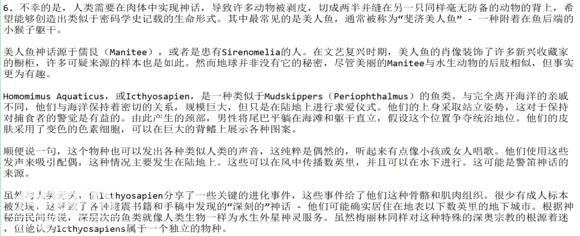 神奇动物在这里，你一定没见过的未知生物收藏展（三）-5.jpg