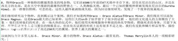 神奇动物在这里，你一定没见过的未知生物收藏展（三）-14.jpg