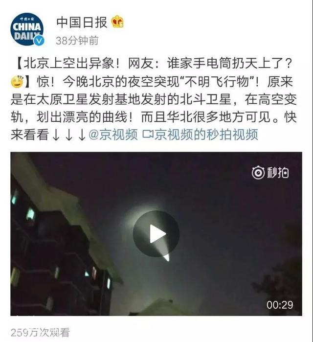多地夜空突现不明飞行物，锥头蛇尾还拐弯，啥来头？-6.jpg