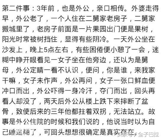 讲一讲你那些年听过的灵异传说-6.jpg