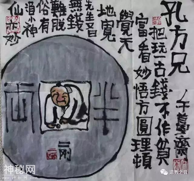 道人都去修仙了，他们的日常收入怎么解决-3.jpg
