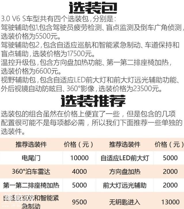 何必等星脉 路虎发现5已经降价到这种程度了 与发现神行同价格-18.jpg