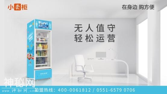 5000元以下无人零售神器首发，到传统贩卖机去不了的地方去！-1.jpg