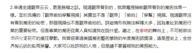刘谦春晚魔术“壶”遭质疑，今日终于做出正面回应，结果很真实！-4.jpg