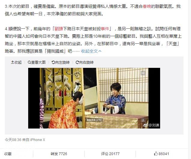 刘谦春晚魔术“壶”遭质疑，今日终于做出正面回应，结果很真实！-5.jpg