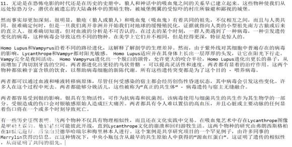 神奇动物在这里，你一定没见过的未知生物收藏展（四）-18.jpg