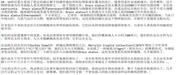 神奇动物在这里，你一定没见过的未知生物收藏展（四）-12.jpg
