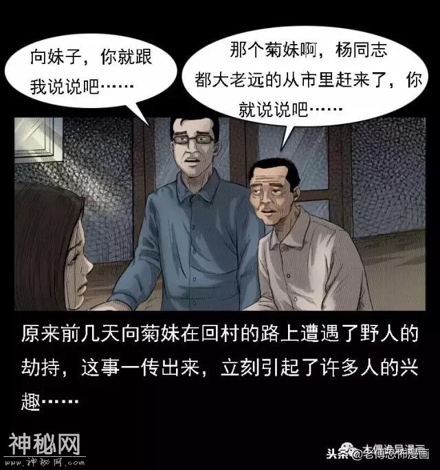 木偶漫画：民间真实故事，惊奇档案之神农架野人-7.jpg