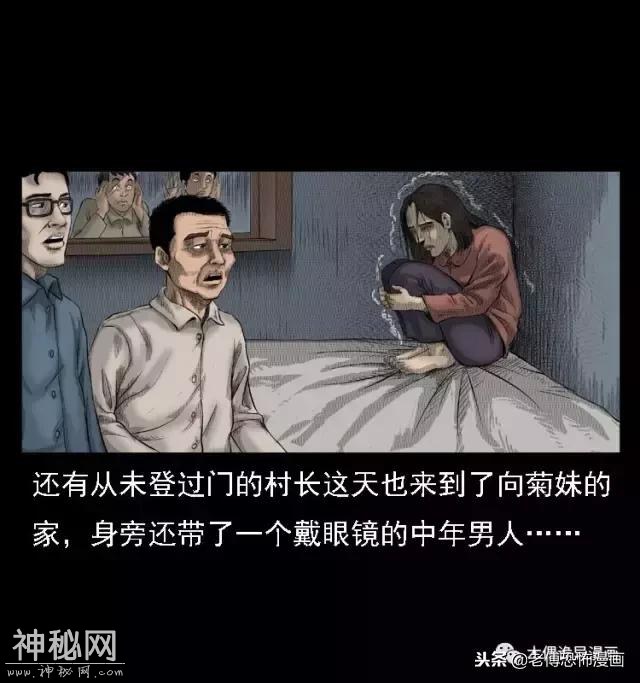 木偶漫画：民间真实故事，惊奇档案之神农架野人-5.jpg