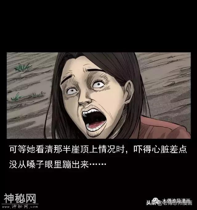 木偶漫画：民间真实故事，惊奇档案之神农架野人-14.jpg