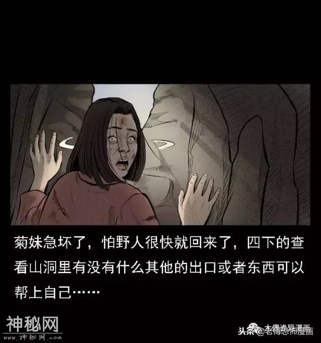 木偶漫画：民间真实故事，惊奇档案之神农架野人-42.jpg