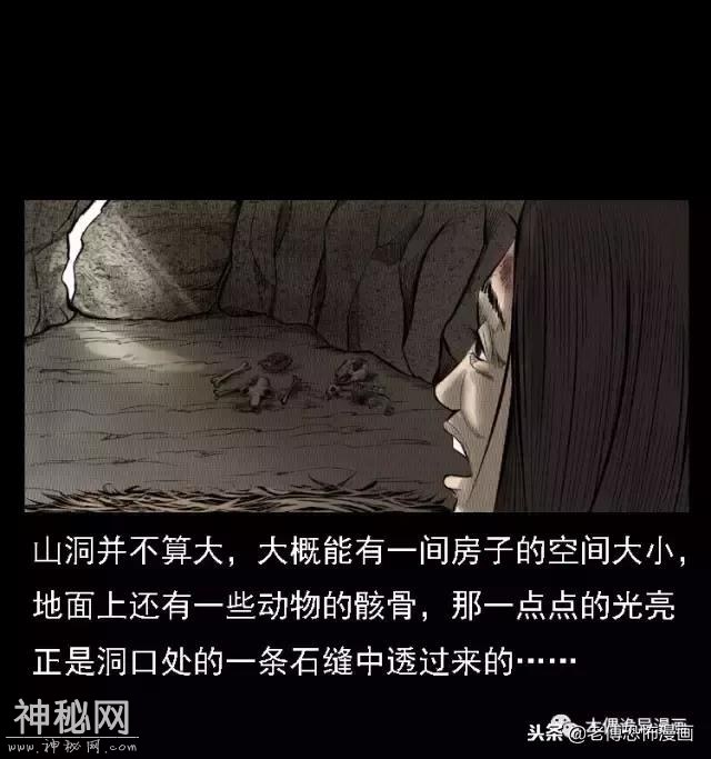 木偶漫画：民间真实故事，惊奇档案之神农架野人-37.jpg