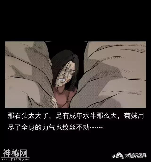 木偶漫画：民间真实故事，惊奇档案之神农架野人-41.jpg