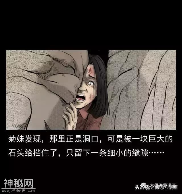 木偶漫画：民间真实故事，惊奇档案之神农架野人-39.jpg