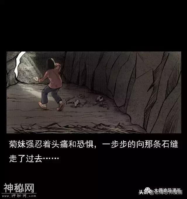 木偶漫画：民间真实故事，惊奇档案之神农架野人-38.jpg