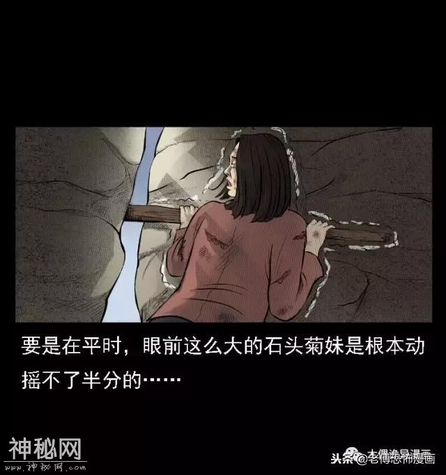 木偶漫画：民间真实故事，惊奇档案之神农架野人-46.jpg