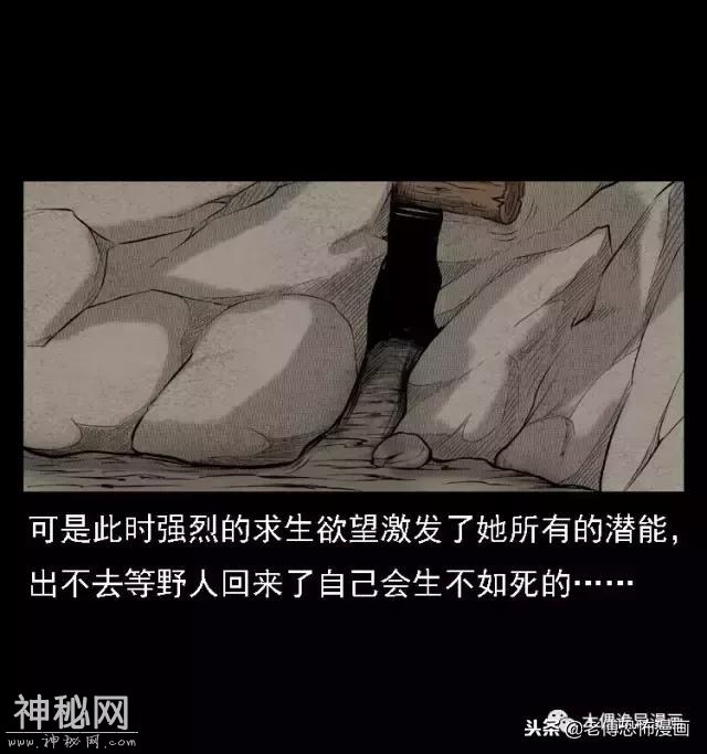 木偶漫画：民间真实故事，惊奇档案之神农架野人-47.jpg