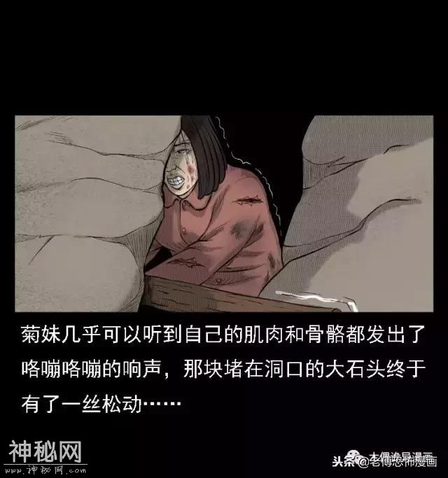 木偶漫画：民间真实故事，惊奇档案之神农架野人-48.jpg