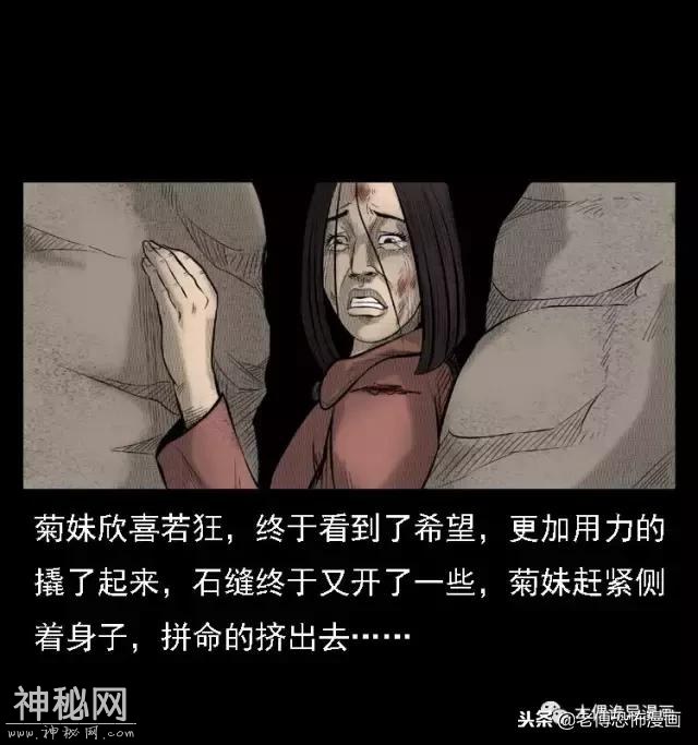 木偶漫画：民间真实故事，惊奇档案之神农架野人-49.jpg