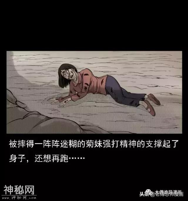 木偶漫画：民间真实故事，惊奇档案之神农架野人-64.jpg