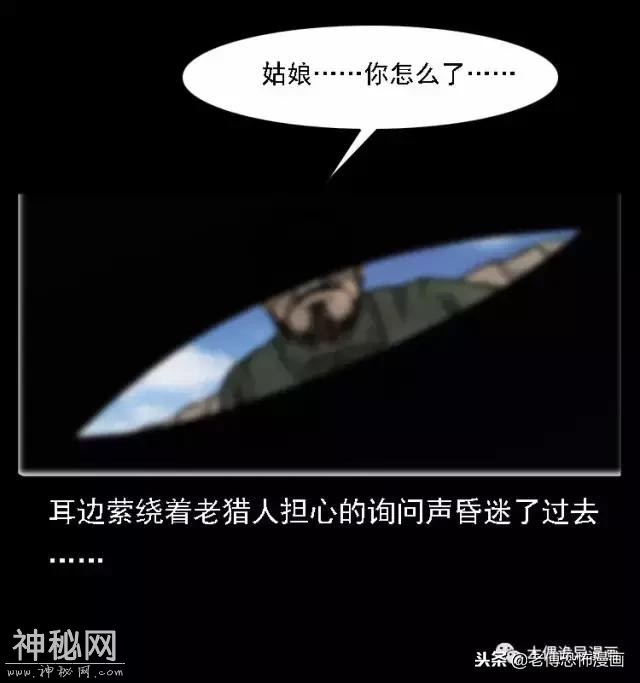 木偶漫画：民间真实故事，惊奇档案之神农架野人-72.jpg