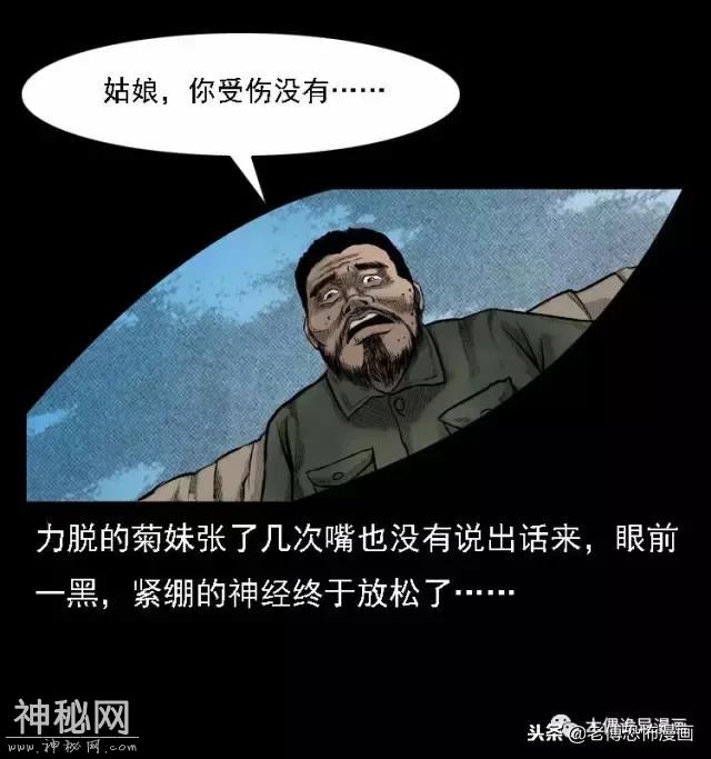 木偶漫画：民间真实故事，惊奇档案之神农架野人-71.jpg