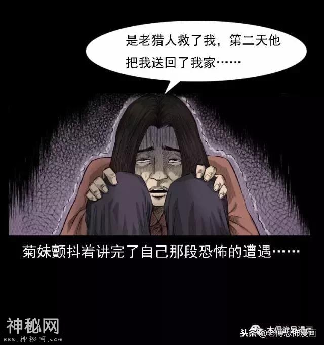 木偶漫画：民间真实故事，惊奇档案之神农架野人-73.jpg