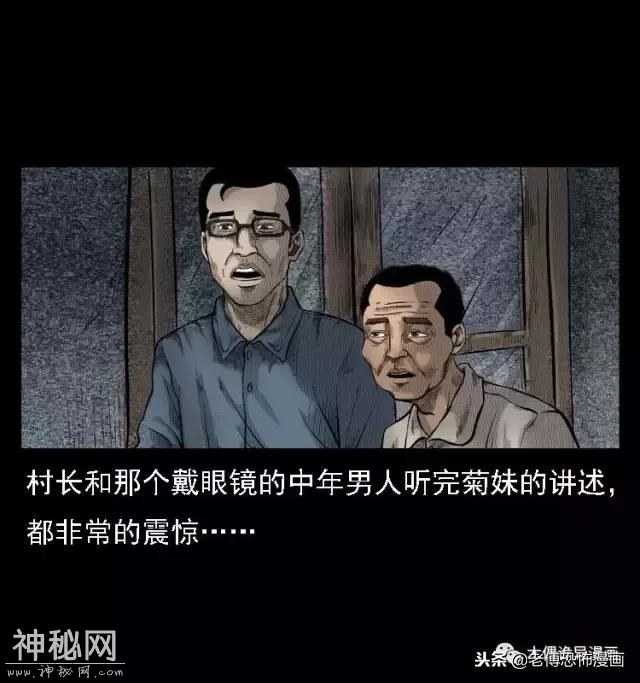 木偶漫画：民间真实故事，惊奇档案之神农架野人-74.jpg