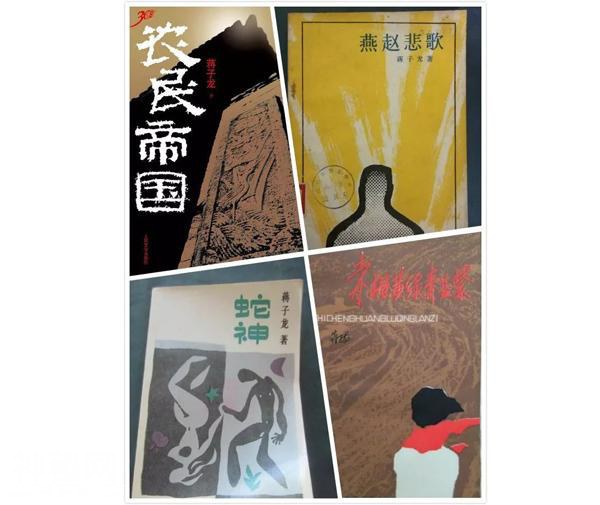 人文大家｜蒋子龙，百名“改革先锋”唯一健在的作家-8.jpg